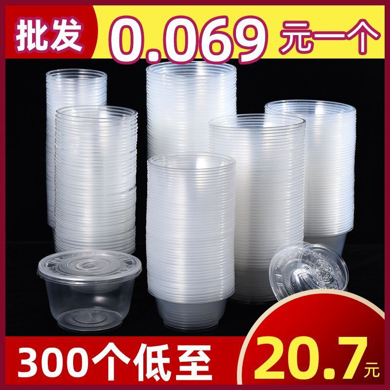 一次性碗食品级塑料圆形带盖商用筷子家用外卖打包盒一次性快餐盒