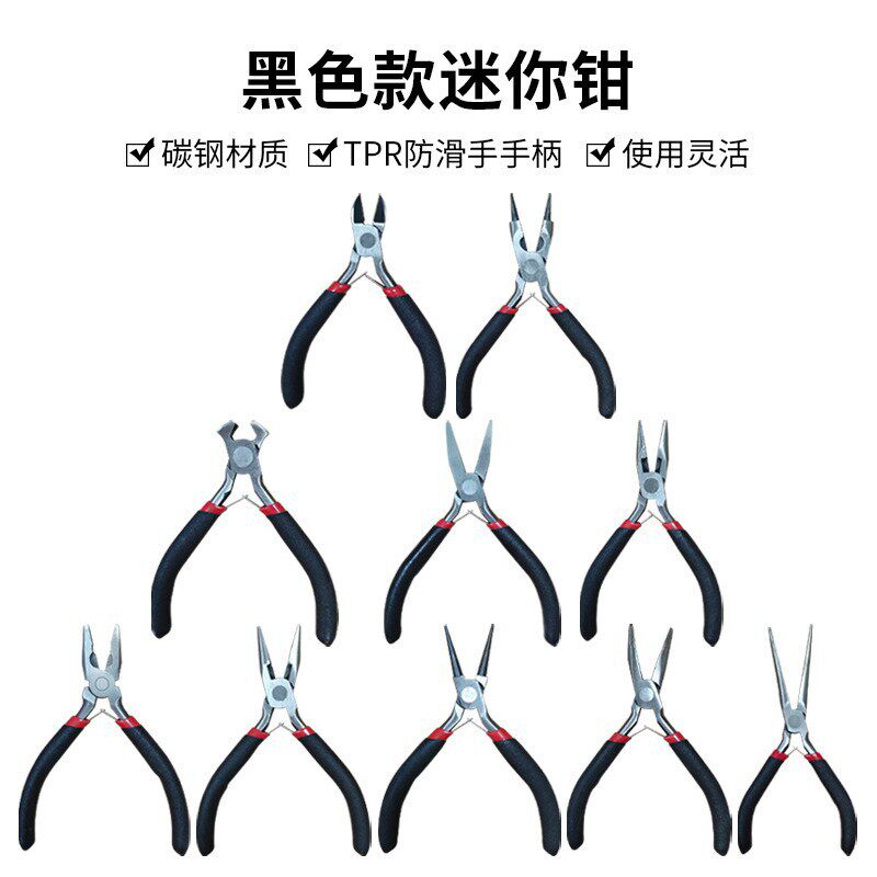 夹钳无齿首饰品手钳尖嘴钳子剪线钳子省力尖咀钳袖珍扁嘴珠宝电