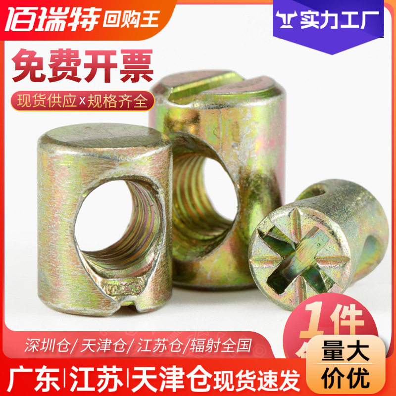 包邮锤母锤头横孔螺母家具螺母M4M6M8二合一连接件圆柱螺母捶母