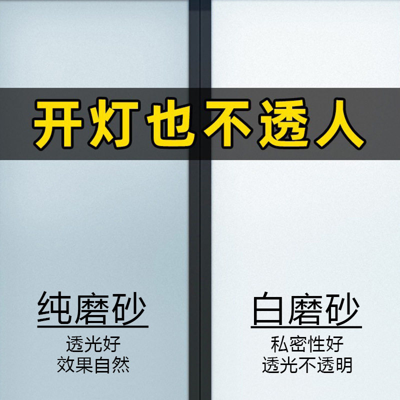 玻璃贴纸磨砂浴室波离贴膜摩纱不透明厕所窗户帖莫摸摩模卫生间漓