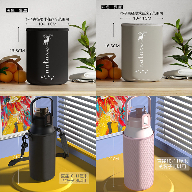 大小容量玻璃杯保温杯通用杯套保护套防摔防烫防磨损杯子保护套子