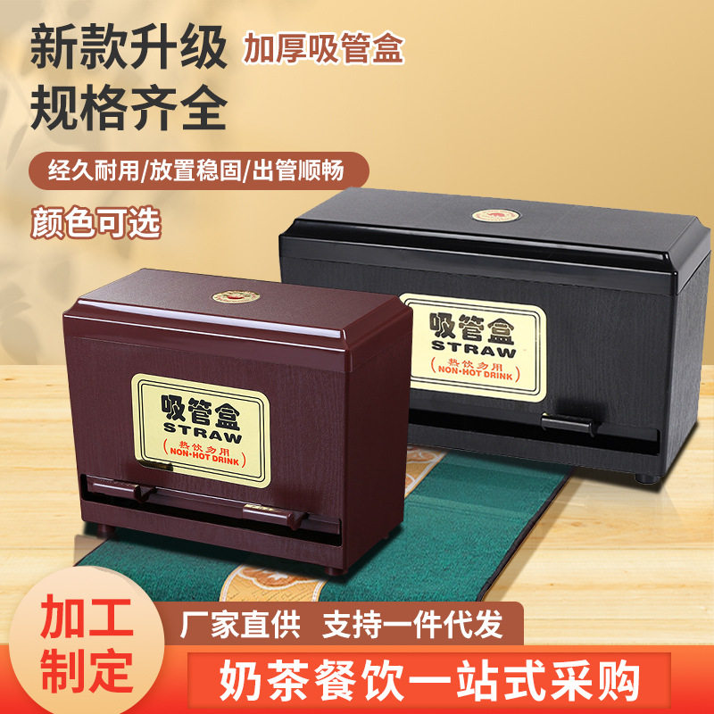 装吸管盒自动按压式收纳盒放吸管的容器商用奶茶店创意盒子