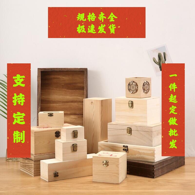 木盒子定做礼品盒复古木盒子松木长方形翻盖实木盒定制木制包装盒