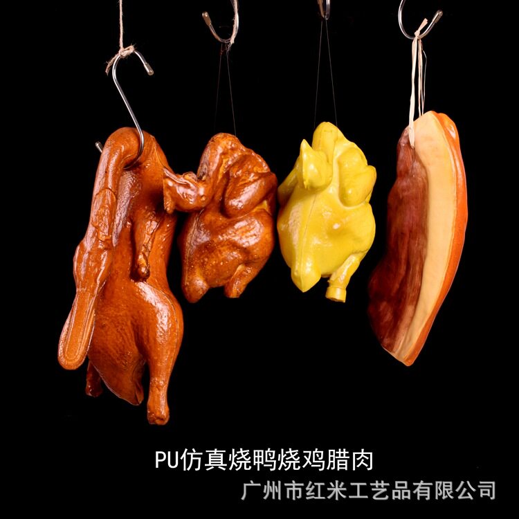 塑料仿真烧鸭模型pu假烤鸭烧鹅大猪脚橱柜家居饰品摄影道具包邮