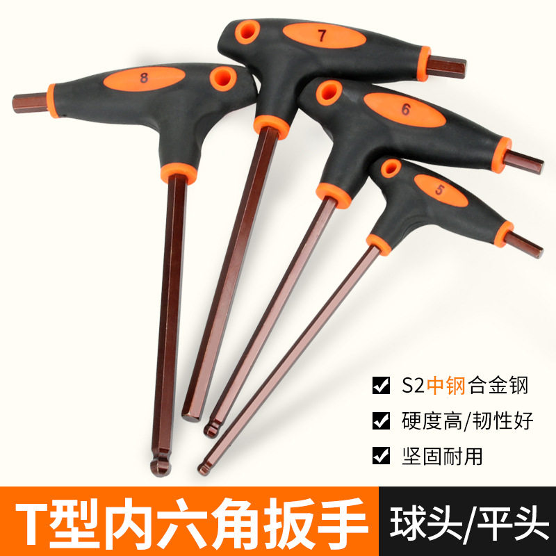 t型短带把内六角扳手单个s2t字形2.5六角螺丝刀6角星扳手