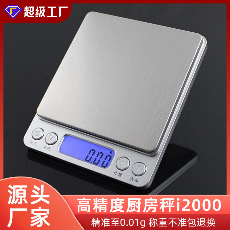 称面粉电子小型小称厨房称克便携式秤家用家庭烘培用的商用面包克