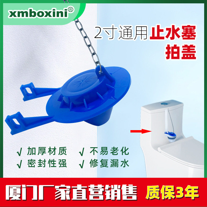 老式排水阀马桶配件坐便器皮塞水箱密封皮塞拍盖止水阀加厚翻板