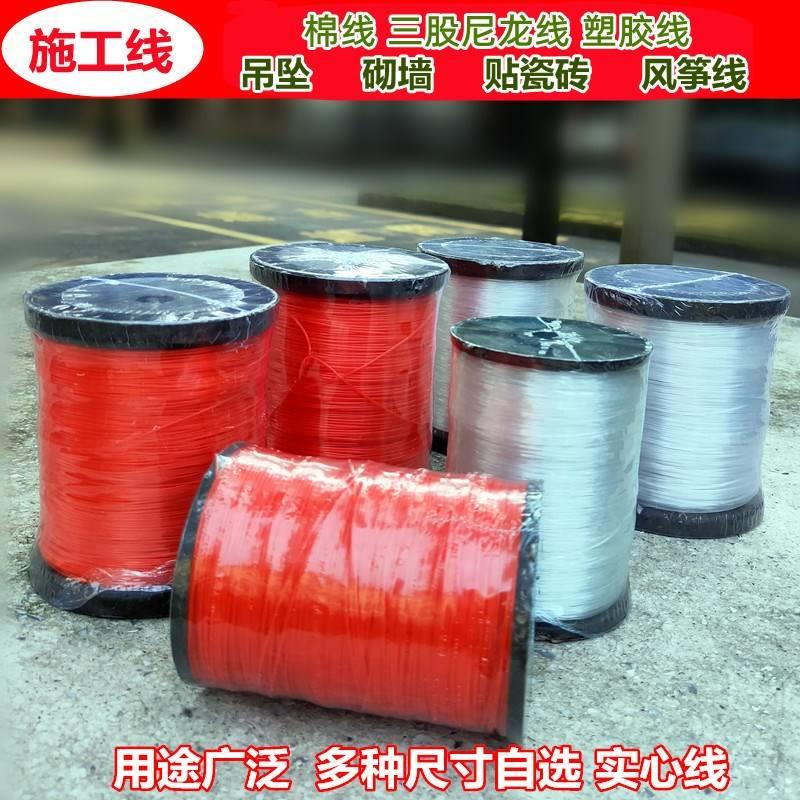 尼龙线砌墙线工地用建筑线塑料红绳泥瓦工施工单股鱼丝线红线