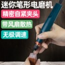 静音调速电磨机手持玉石雕刻机110V插电小型电摩小电钻羊毛轮磨头