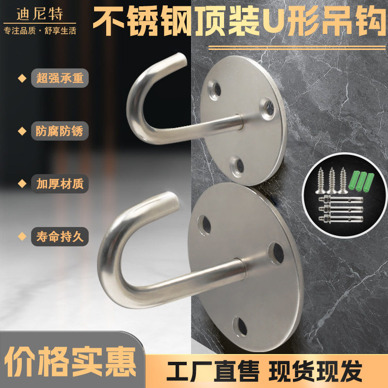 不锈钢顶装吊钩墙顶部承重环形挂钩顶钩挂投影幕布天花板灯笼钩子