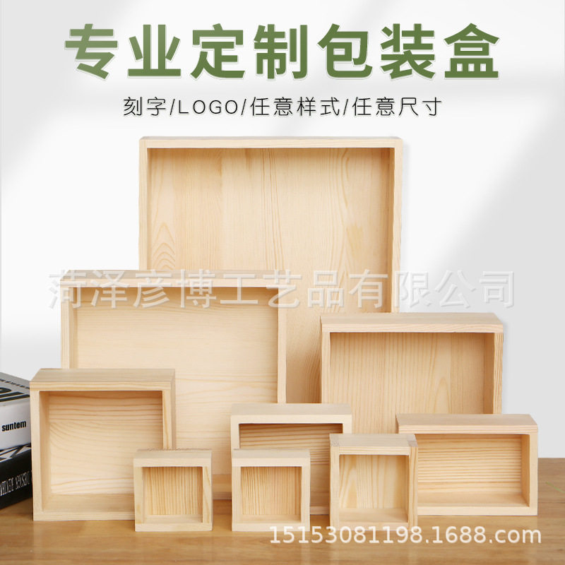 木盒定做木盒收纳盒 实木长方形松木盒无盖超时盒展示制定包装盒