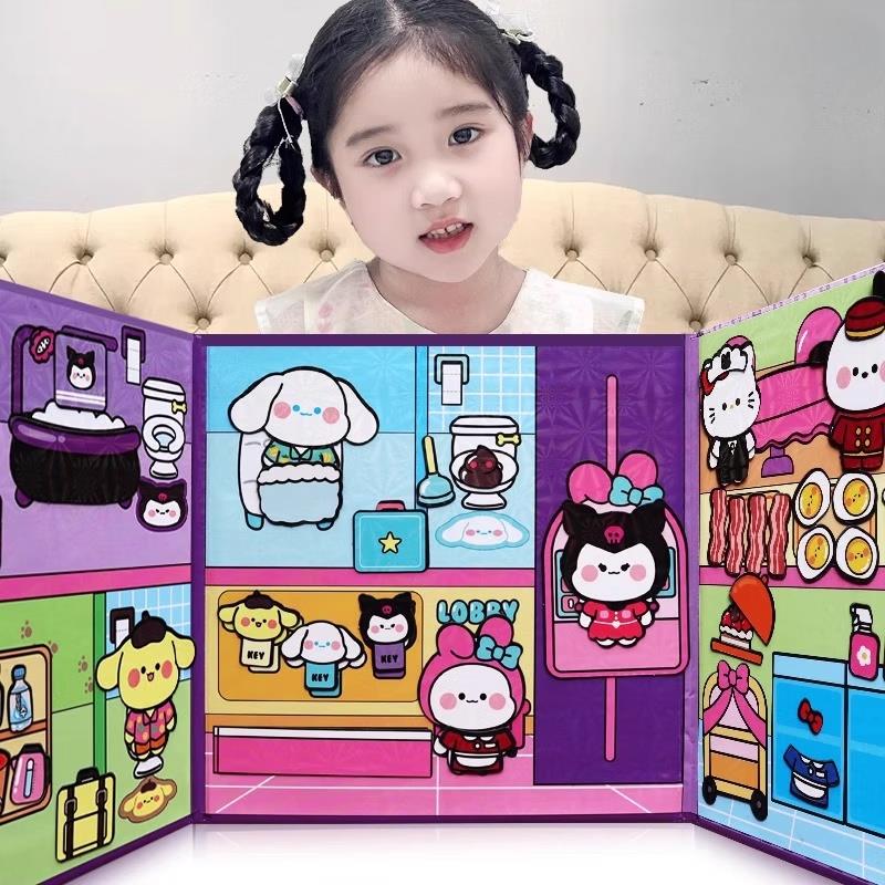 豪华大酒店磁力安静书三丽鸥新款女孩免裁剪库洛米磁吸贴益智玩具