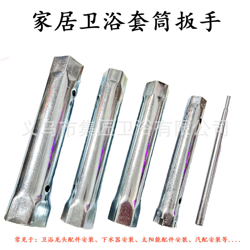 台盆洗脸盆冷热水龙头下水器安装紧固拆卸维修更换套筒扳手工具