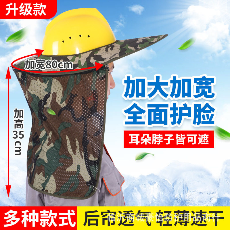 套在安全帽上的工地施工遮阳套防晒帽子夏季透气板折叠帽檐罩通用