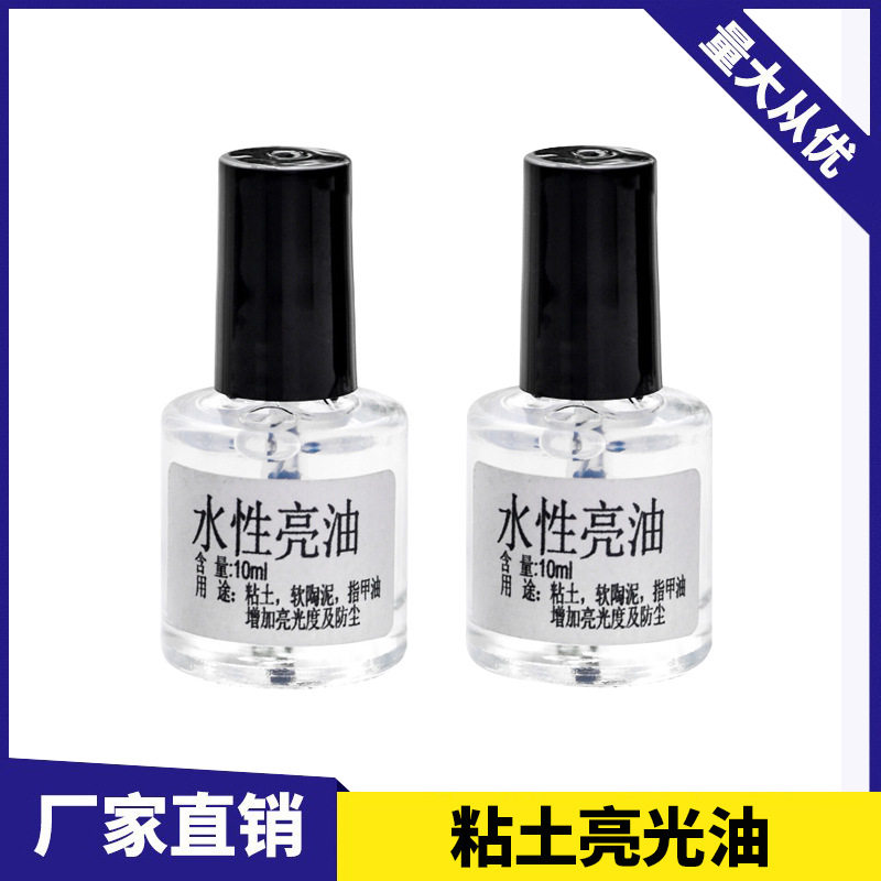 水性亮油陶泥上光油粘土软陶泥陶艺工具套装表面快干持久防尘无味