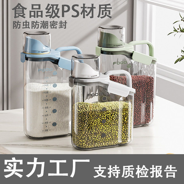 洗衣粉收纳盒子家用大容量肥皂塑料桶罐装洗衣液的容器专用储存盒