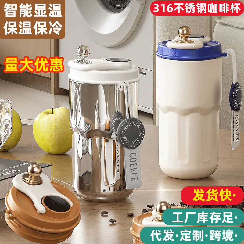 316不锈钢保温水杯女款高颜值大容量显温便携随手2024新款咖啡杯