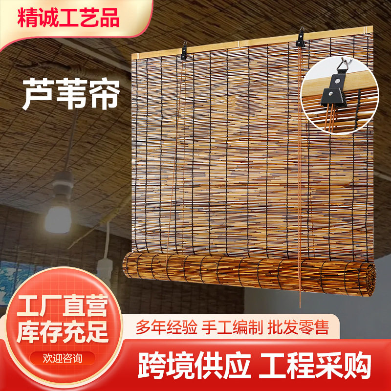 芦苇帘子墙面装饰吊顶遮阳竹帘隔断帘窗帘遮光复古禅意草帘子定做