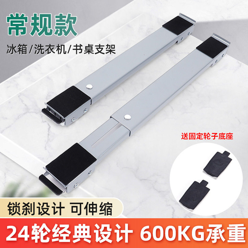 冰箱洗衣机底座超薄低搬家神器重物移动万向轮家具家电滑轮移位器