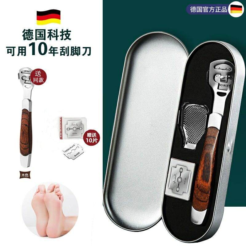 专业修脚刀脚后跟去死皮老茧德国进口足浴神器不锈钢刮刀老人专用