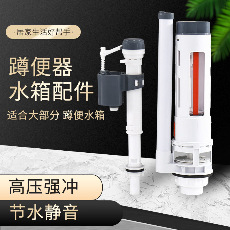 蹲便器马桶进水阀冲水箱配件通用老式出抽水上排水阀座便器下水器