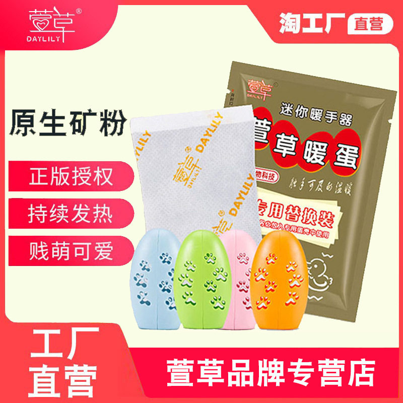 新款暖手蛋取暖替换芯配件多色多款蛋壳配件蛋壳暖蛋壳草莓暖蛋壳