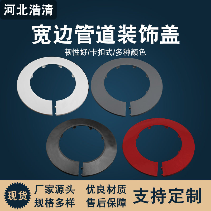管道口孔装饰盖卡扣式墙洞盖水管暖气管水龙头墙体遮羞遮挡遮丑盖