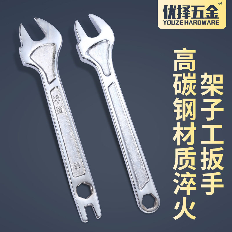 架子工专用死扳手脚手架扣件装拆呆扳手搭棚搭架19-22mm开口扳子