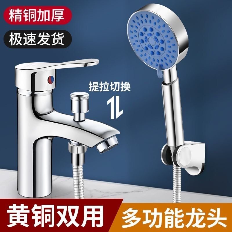 黄铜双孔面盆冷热水龙头带淋浴花洒混水阀洗脸池盆双用洗澡龙头