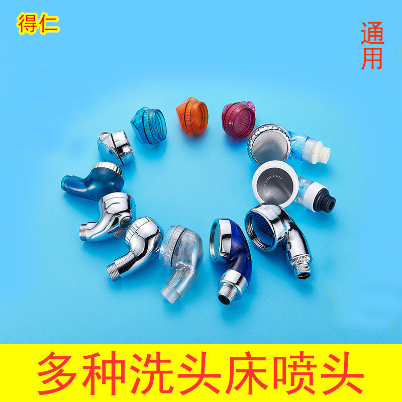 增压洗头发单头理发店洗头床洗发专用喷头小花洒水龙头宠物混水阀