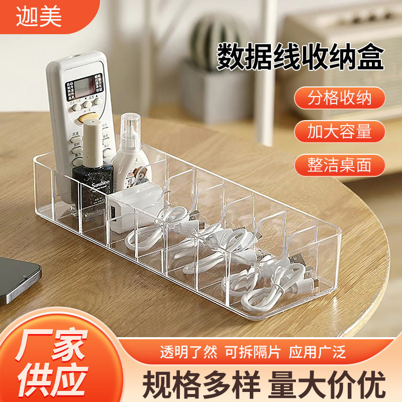 绕线器桌面usb集线卡扣收纳数据线固线夹硅胶耳机理线器走线神器
