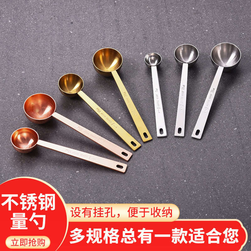 不锈钢30ML量勺厨房量勺奶粉量匙15ML果粉带刻度调料烘焙液体勺子