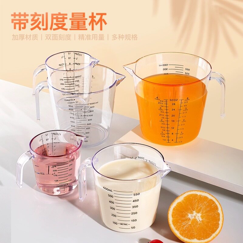 厨房烘焙工具 加厚食品级手持塑料量杯调味杯透明量杯带刻度300ML