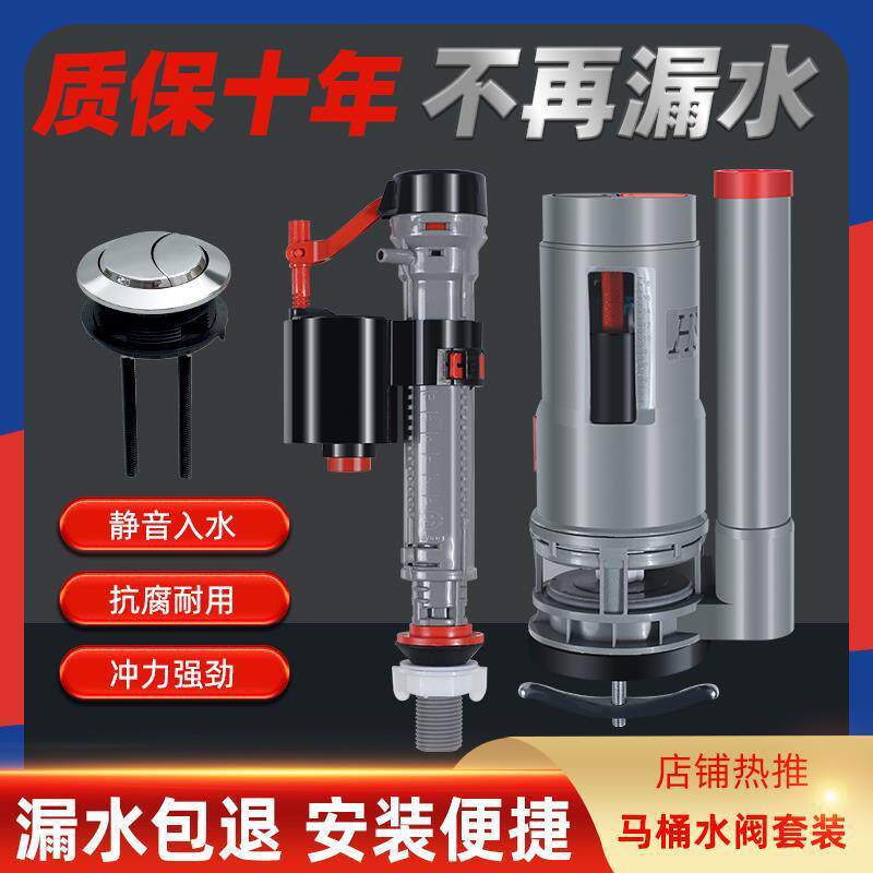 抽水马桶水箱配件进水阀排水阀通用老式坐便器上水阀冲水上水器