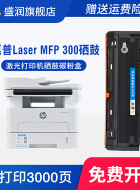 适用惠普HP Laser MFP 300硒鼓323sdnw 303d打印机墨盒323dnw 323d晒鼓激光一体机碳粉盒墨粉