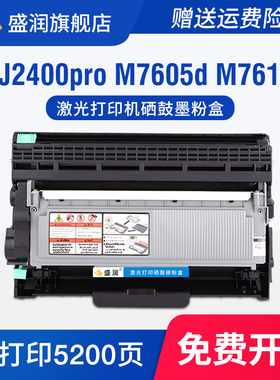 适用联想LJ2400pro硒鼓M7450F Pro墨盒LJ2455D 2605d 2655dn M7455F粉盒2405D M7455dnf M7605d M7615 M7655