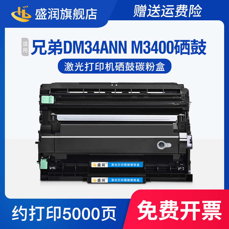 DM34ANN硒鼓M3400ADNDL-DD3墨盒