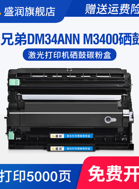 盛润适用得力DM34ANN硒鼓M3400ADN M3400FDN P3400DN打印机碳粉盒DL-DD3鼓架DL-DT3L墨盒墨粉激光一体机晒鼓