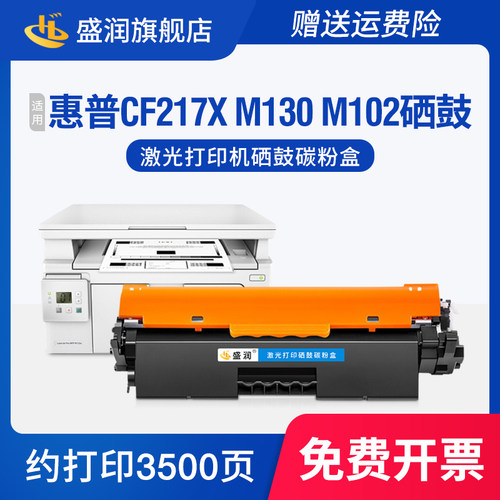 CF217X粉盒M130aM130nw硒鼓墨盒