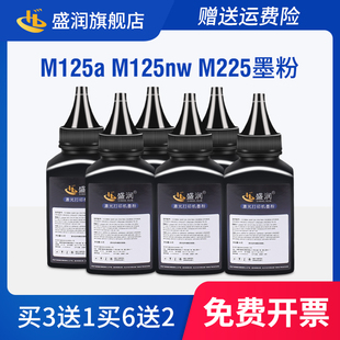 M125nw hp83a墨盒添加粉Laserjet M201n CF283A Pro M127fn 适用惠普打印机墨粉M125a通用碳粉M225dn