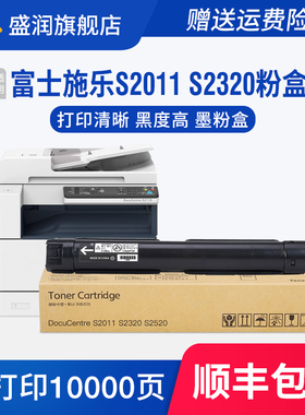 适用富士施乐CT202384墨盒DocuCentre S2011硒鼓S2320施乐S2520打印机粉盒Xerox CT202385复印机墨粉感光鼓