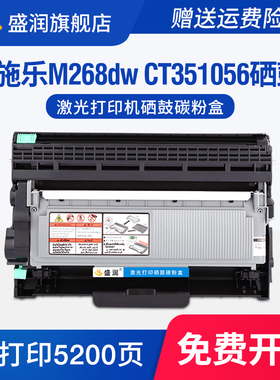 适用富士施乐DocuPrint M268dw硒鼓M225dw粉盒 施乐CT351056硒鼓M228B打印机碳粉Fuji Xerox M225z M268z墨盒