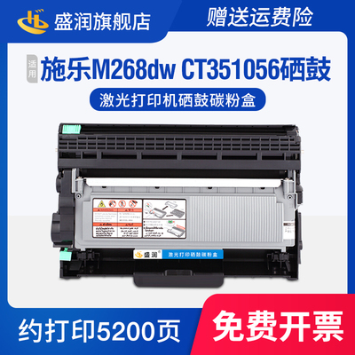 CT351056硒鼓M268dw墨盒M225粉盒