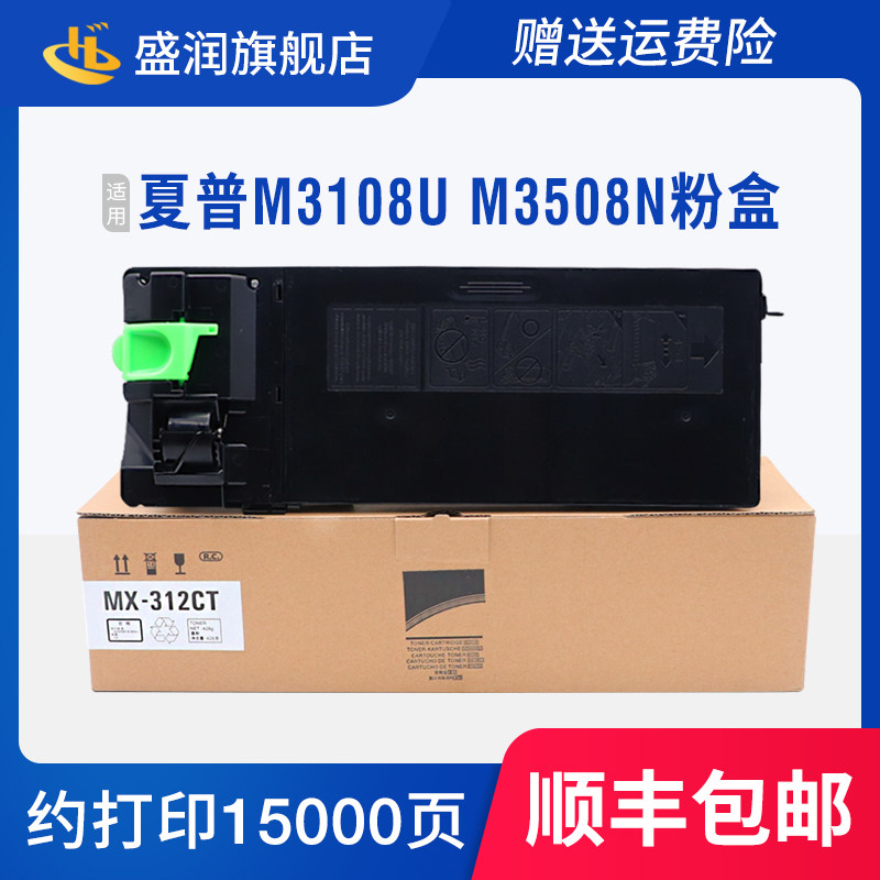 M3108NM3508N打印机粉盒墨粉