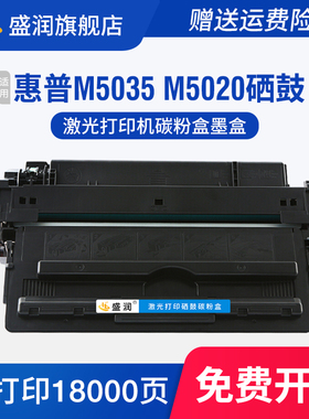 适用惠普Q7570A硒鼓HP70A墨盒HP LaserJet M5035X M5035XS M5035mfp M5025 M5020mfp激光打印机碳粉盒墨盒