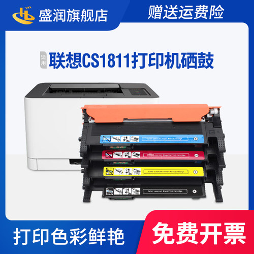 CS1811硒鼓打印机碳粉LD181墨盒