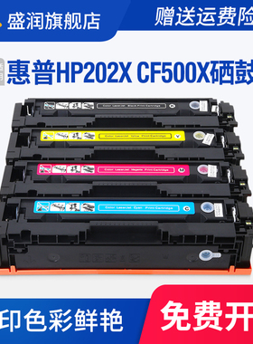 适用惠普CF500X硒鼓HP 202X墨盒M281fdw M254dw M254NW M280NW M281FDN激光打印机碳粉盒彩色碳粉匣CF501X