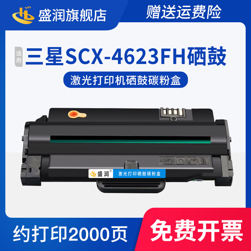 适用三星SCX4623FH硒鼓ML1911 MLT-D1053S scx4623f墨盒ML1910 1915 2526 2581N 2146打印机碳粉盒4600 4601