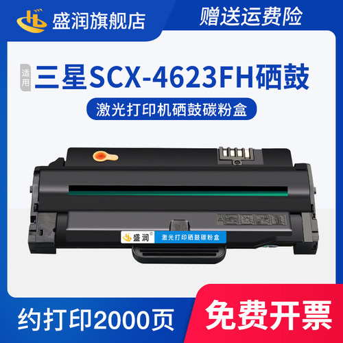 适用三星SCX4623FH硒鼓ML1911