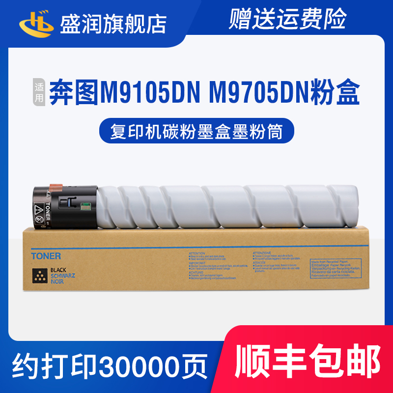 TO-910X墨盒M9105DNM9705DN硒鼓